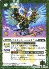 BS27-054 U アルティメット・ホウオウガ