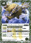 BS27-056 U アルティメット・ヴォルス