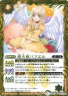 BS27-057 U 超天使パフエル