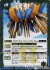 BS27-060 U アルティメット・フェニックス・ゴレム