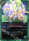 BS27-065 M 牡羊星鎧アリエスブレイヴ