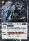 BS27-066 C 勇星鎧レオ・ミノル