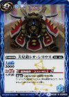 BS27-069 C 犬星鎧トサ・シリウス