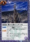 BS27-071 C 魂の古都ジュデッカ