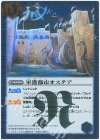BS27-075 R 軍港都市オステア