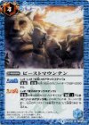 BS27-076 C ビーストマウンテン