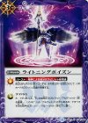 BS27-078 U ライトニングポイズン