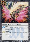 BS27-080 U セブンスフォース