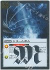 BS27-081 R ドリームボム