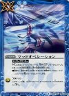 BS27-083 U マッドオペレーション