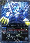 BS27-X07 X 獅子星鎧レオブレイヴ