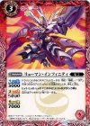BS28-003 C リューマン・インフィニティ