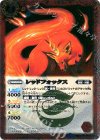 BS28-004 R レッドフォックス