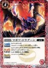 BS28-005 C マガツ・ドラグーン