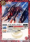 BS28-006 C プテラヴァクセン