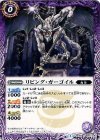 BS28-010 C リビング・ガーゴイル