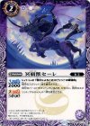 BS28-011 C 冥腐獣セーレ