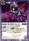 BS28-012 C 堕天騎士タムズ