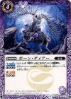 BS28-014 C ボーン・ディアー