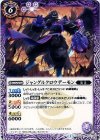 BS28-016 C ジャングルクロウデーモン