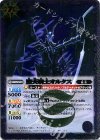 BS28-017 R 堕天騎士オルクス