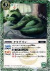 BS28-021 C タヌグリン