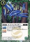 BS28-022 C ナイフシケイダー