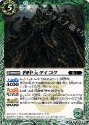 BS28-025 U 四甲天ダイコク