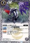 BS28-030 C メカトリス