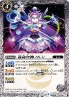 BS28-031 C 運命合神ノルン