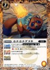 BS28-037 C カチカチダヌキ
