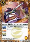 BS28-039 C 訓練生ケープペンタン