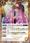 BS28-040 C プリンセス・ハチカズキ