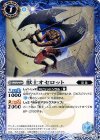 BS28-045 C 獣士オセロット