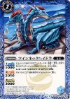 BS28-046 C ツインネックハイドラ
