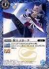 BS28-047 U 獣士コヨーテ