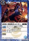 BS28-048 C 海賊隊長エドガー