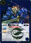 BS28-050 R 獣士アムール