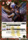 BS28-053 U アルティメット・アサシン・ドラゴン