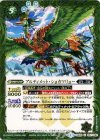 BS28-057 U アルティメット・ショカツリョー