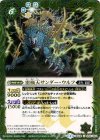 BS28-058 U 雷極天サンダー・ウルフ