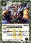 BS28-059 U アルティメット・ジェロニモンド