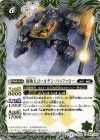 BS28-060 U 鋼極天ゴールデン・バッファロー