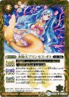 BS28-061 U 水極天プリンセス・オト