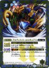 BS28-063 U アルティメット・エルギニアス