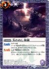 BS28-067 C 失われし楽園