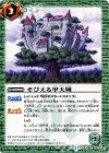 BS28-068 C そびえる甲天城