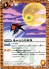 BS28-070 U 遥かなる月世界