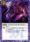 BS28-075 U アルティメットデッドリィ
