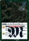 BS28-077 R バインディングルート